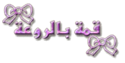 قصيدة عن قرى درعا (سهل حوران) 828103